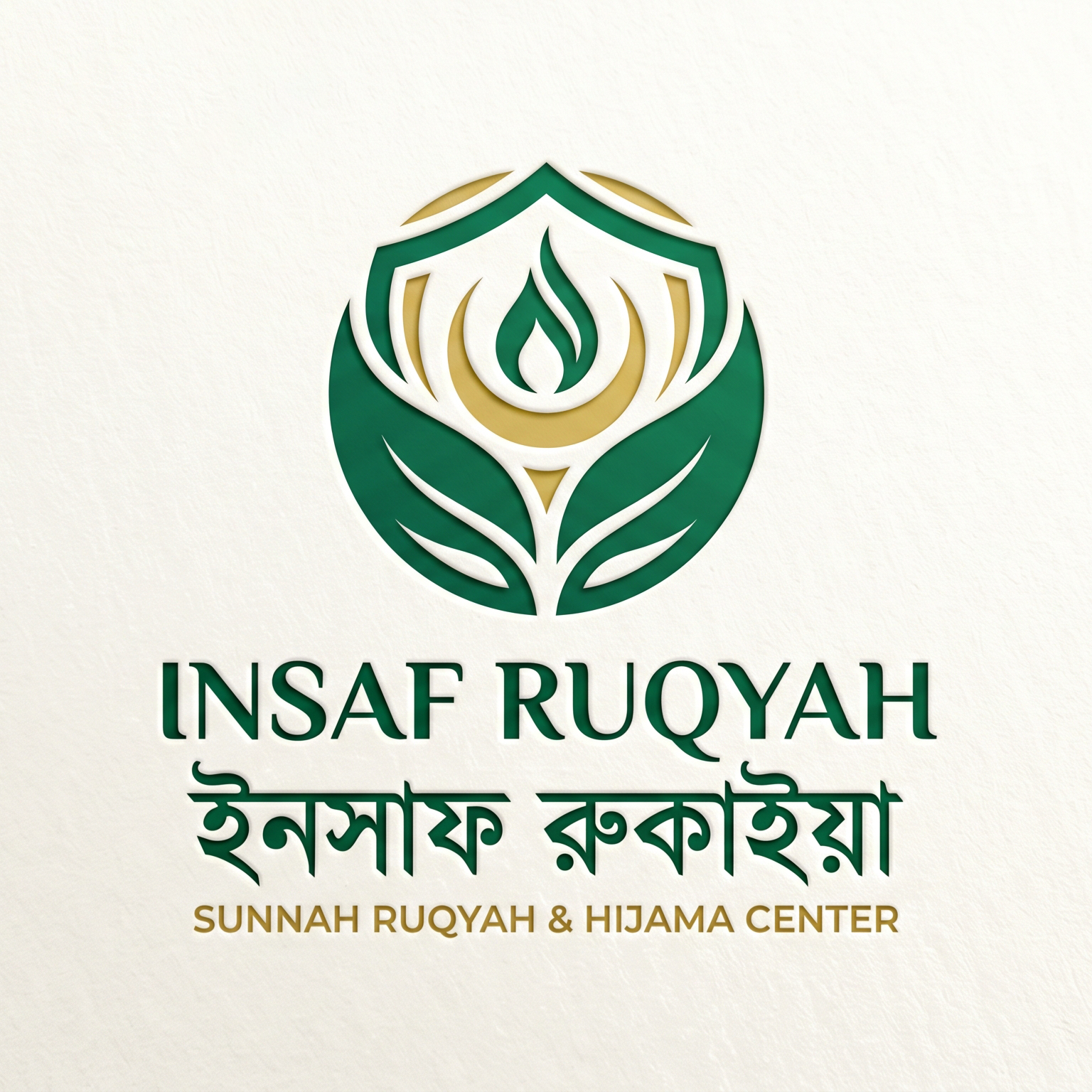 Insaf Ruqyah Official Logo